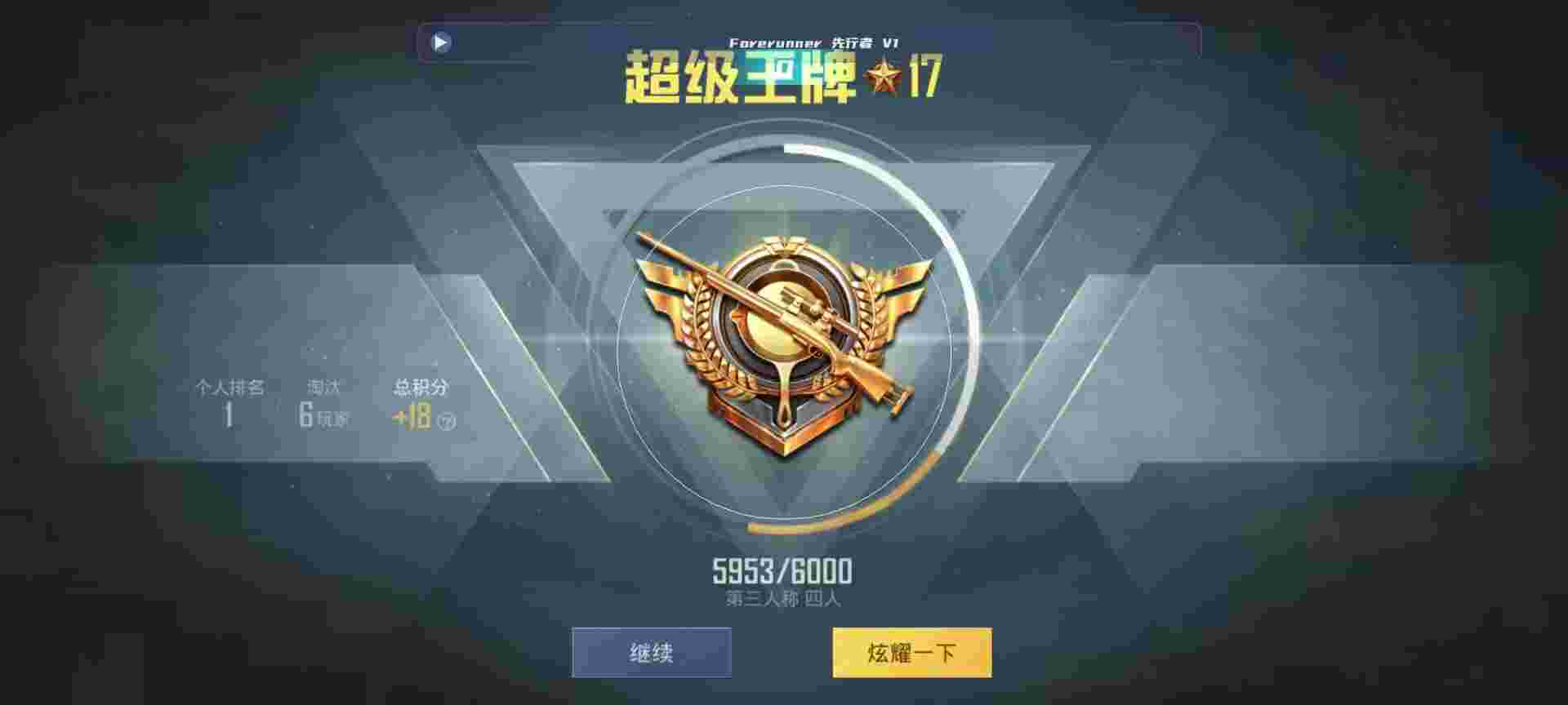 和平精英鸡腿辅助自瞄 - 和平精英魔方辅助黑屏辅助预览图